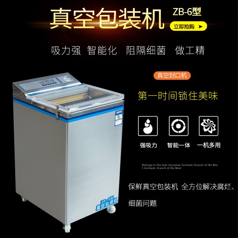 五谷雜糧真空包裝機家用大米真空封口機商用干濕食品打包塑封機