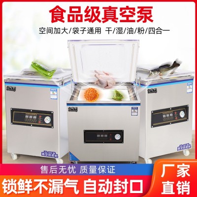 大型商用真空包裝機干濕兩用真空封口機熟食真空機家用打包塑封機