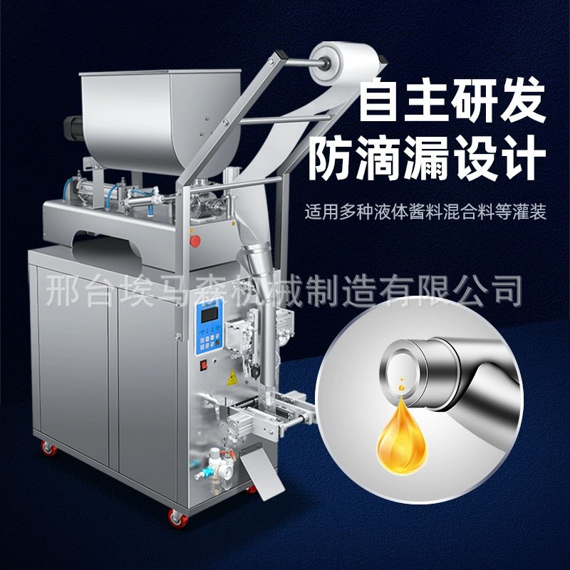 全自動灌裝機涼皮膏體牛奶辣椒油定量包裝機醬料火鍋料液體打包機