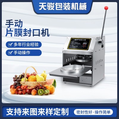 廠家現貨手動鋁箔盒封口機食品保鮮膜封膜機外賣快餐盒包裝封盒機
