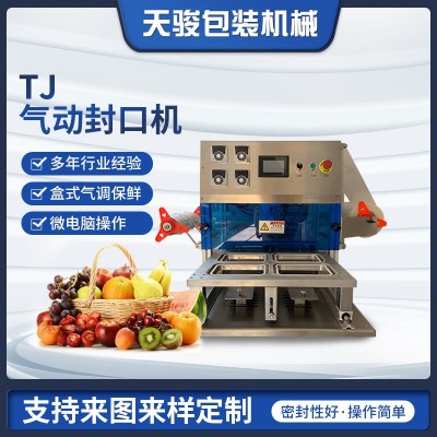 商用食品鎖鮮氣動封口包裝機 全自動塑料盒封口機 快餐盒盒打包機