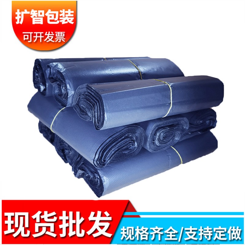 灰色快遞袋3245塑料郵寄快遞包裝袋8跨境電商打包彩色物流防水袋