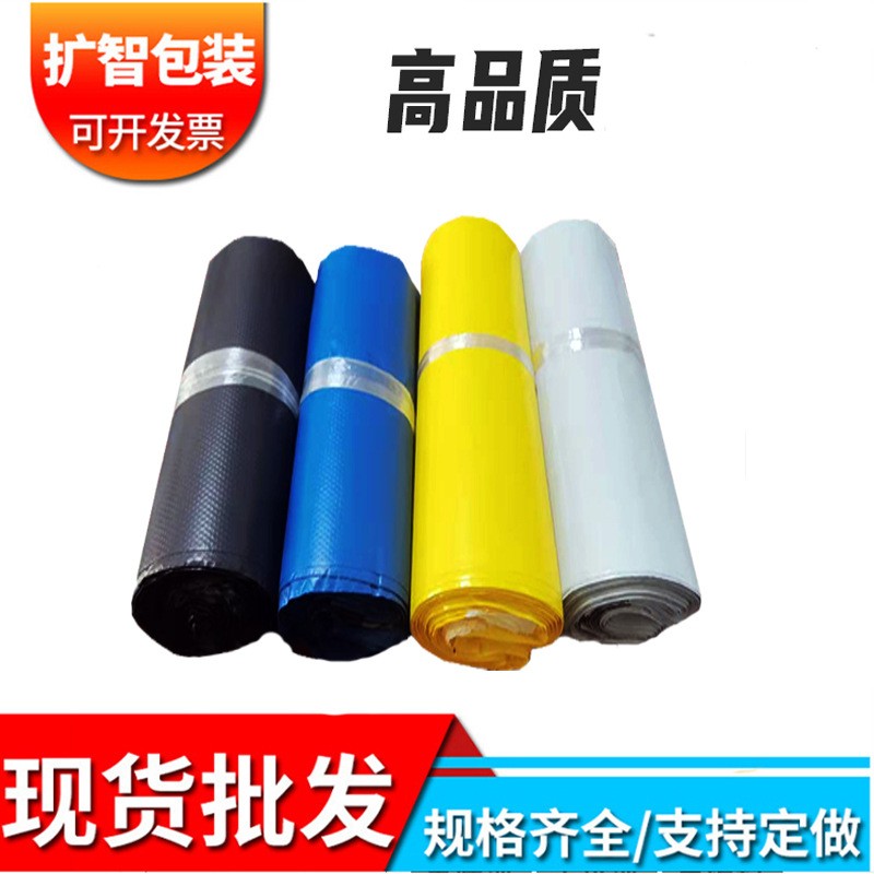 半新料白色快遞袋批發(fā) 跨境電商物流打包袋 防水包裝袋黃色袋子