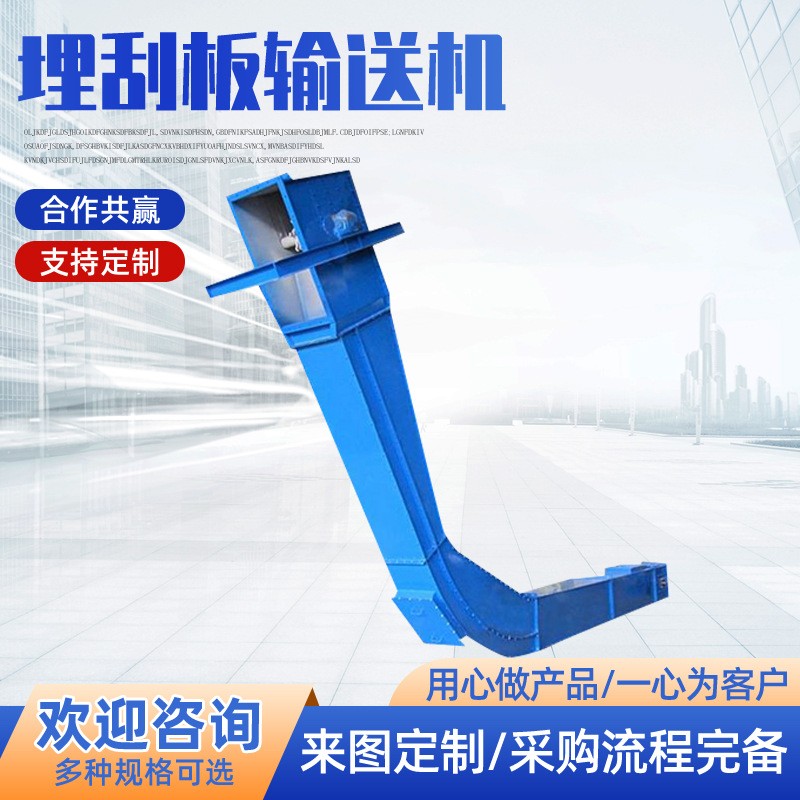 現貨批發埋刮板輸送機轉載機鏈條刮板式輸送機礦用刮板輸送機