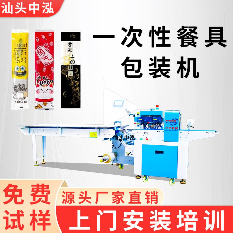 一次性餐具四件套包裝機外賣餐具包筷子勺子紙巾三件套自動打包機