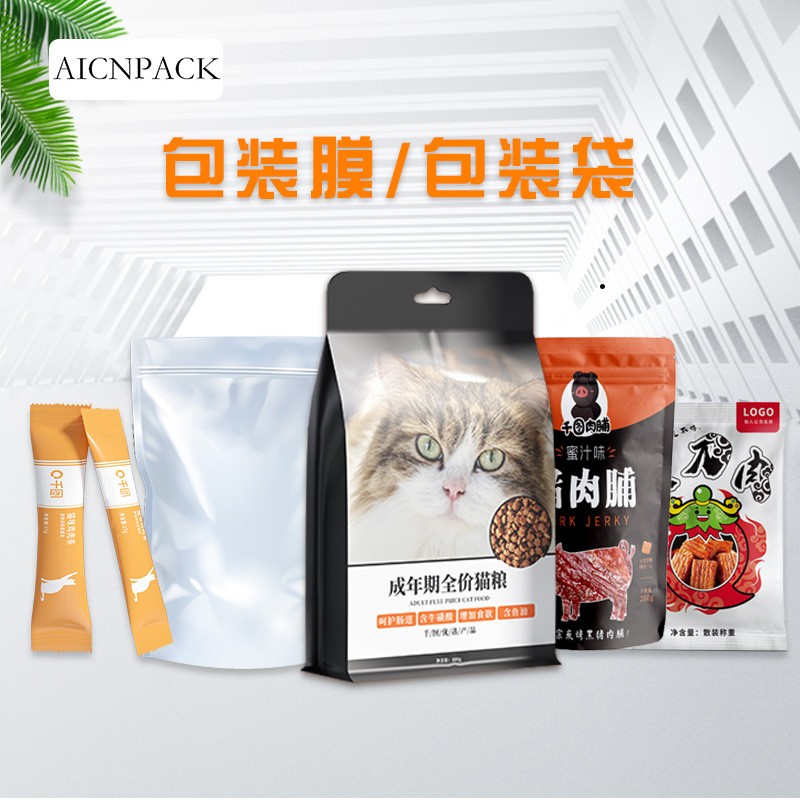 松川包裝薄膜 用于包裝機械用的食品級透明膠卷 食品包裝塑料薄膜
