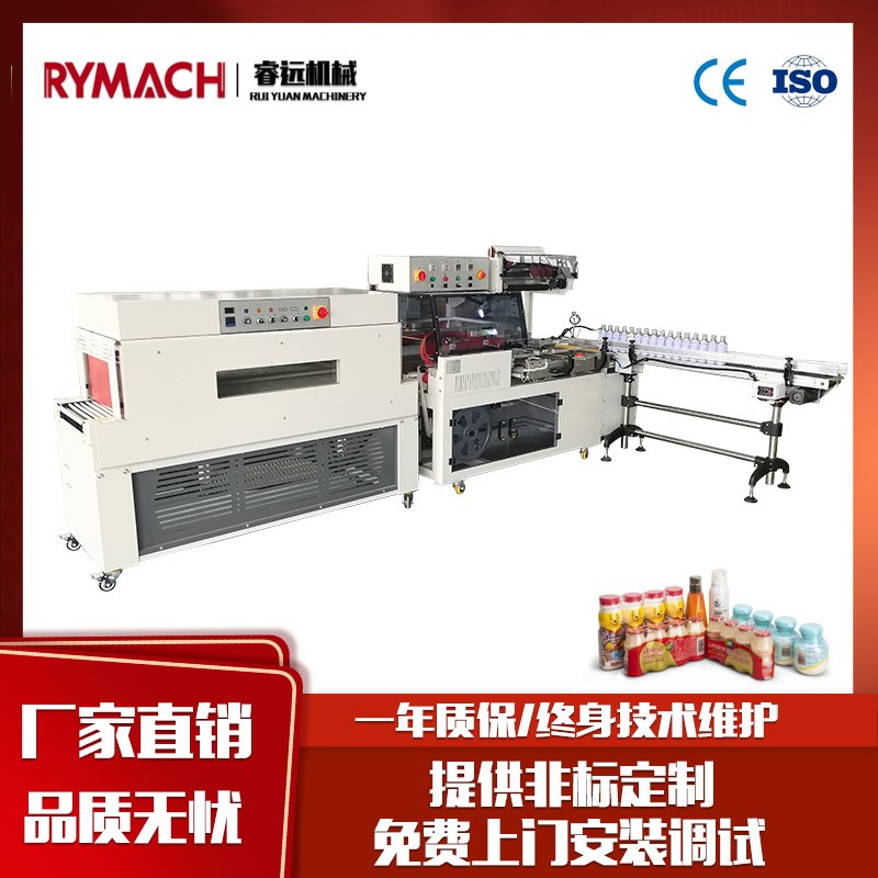 全自動熱收縮膜包裝機POF薄膜口罩蔬菜飲料熱塑封膜機封切機商用