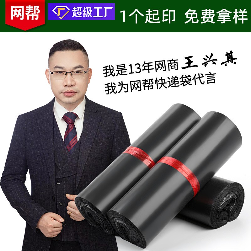 黑色包裝袋防水自粘袋電商快遞袋子批發加厚打包袋包裹大批量