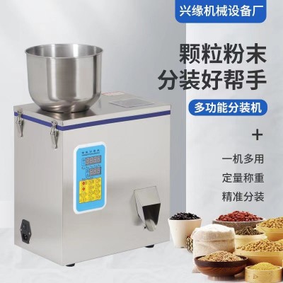 顆粒定量分裝機(jī)狗糧粉劑堅(jiān)果灌裝機(jī)茶葉食品全自動稱重薯片分裝機(jī)