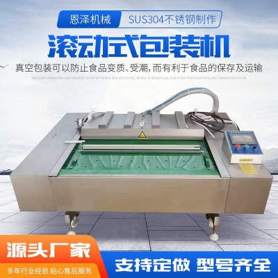 預制菜連續式滾動真空包裝機無骨雞爪真空包裝機肉制品包裝機