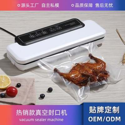 真空封口機(jī)食品包裝抽真空密封機(jī)小型家用塑封保鮮封口機(jī)廠家直供