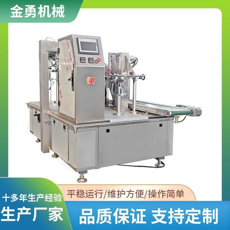 全自動寵物糧貓糧狗糧包裝機菌菇給袋式包裝機山貨干貨木 耳分裝機