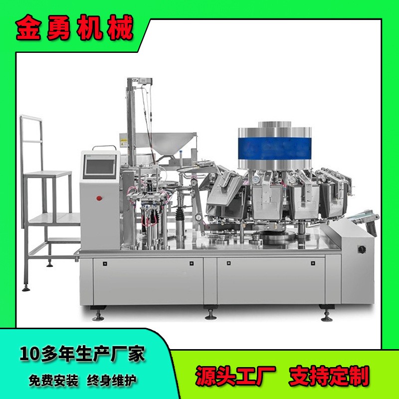 給袋式真空包裝機鹵味肚絲真空包裝機鵪鶉蛋真空包裝機 泡椒藕包裝