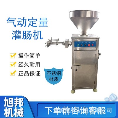 商用火腿腸定量灌裝機(jī) 紅腸自動(dòng)扭結(jié)機(jī) 多功能氣動(dòng)定量灌腸機(jī)