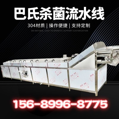 低溫飲料巴氏殺菌設備 腌制醬菜自動滅菌流水線 胡蘿卜丁低溫漂燙