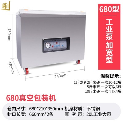 大米真空米磚包裝機 商用家用全自動大米打包封口機 真空機廠家
