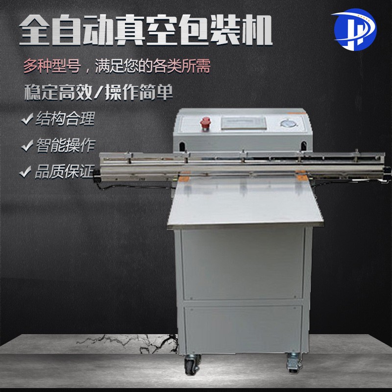 臥式外抽600抽真空包裝機家紡服裝真空壓縮機電子產品真空封口機