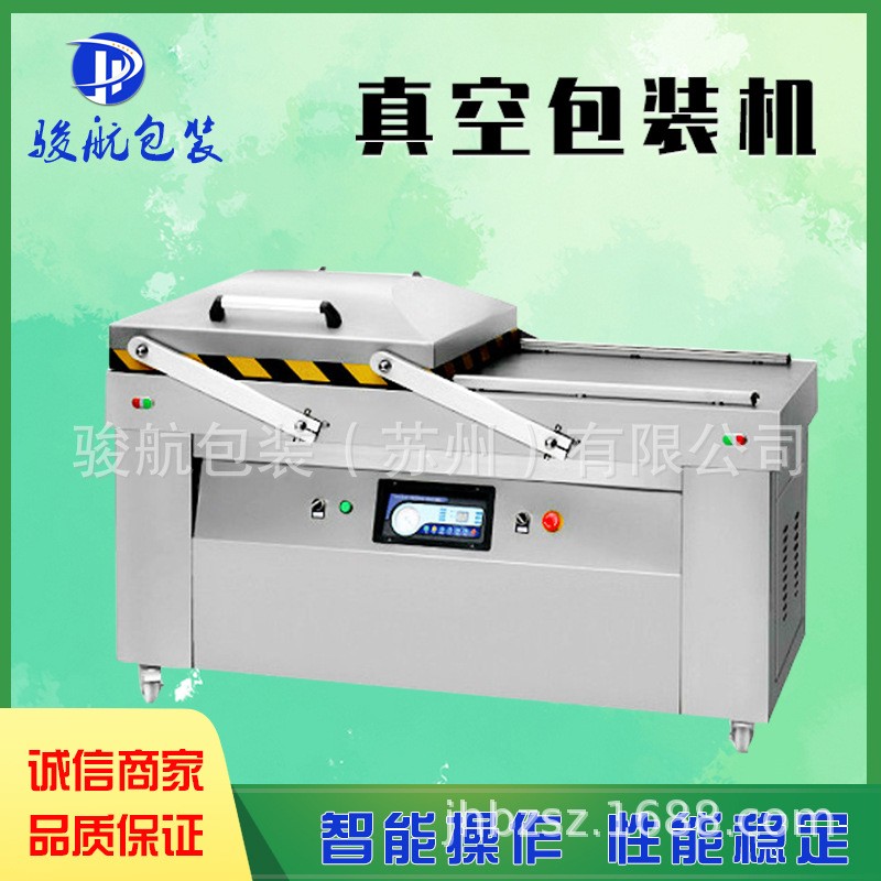 現貨雙室平板真空機DZ-500/2SA 家紡凹槽傾斜式雙室600真空包裝機