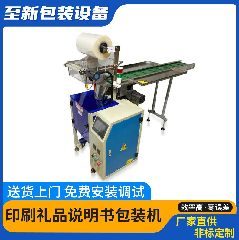 多功能包裝機計數立式螺絲稱重點數包裝機手投半自動皮帶 線包裝機