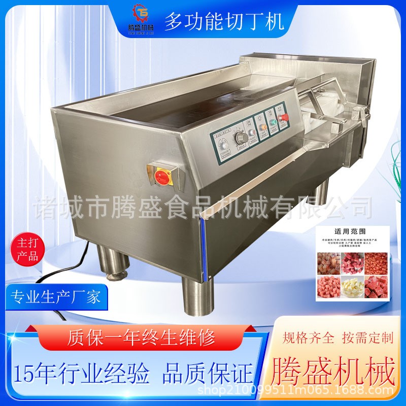 商用550型凍肉鮮肉切丁機火腿腸牛腩切肉丁機雞胸肉果蔬切丁設備