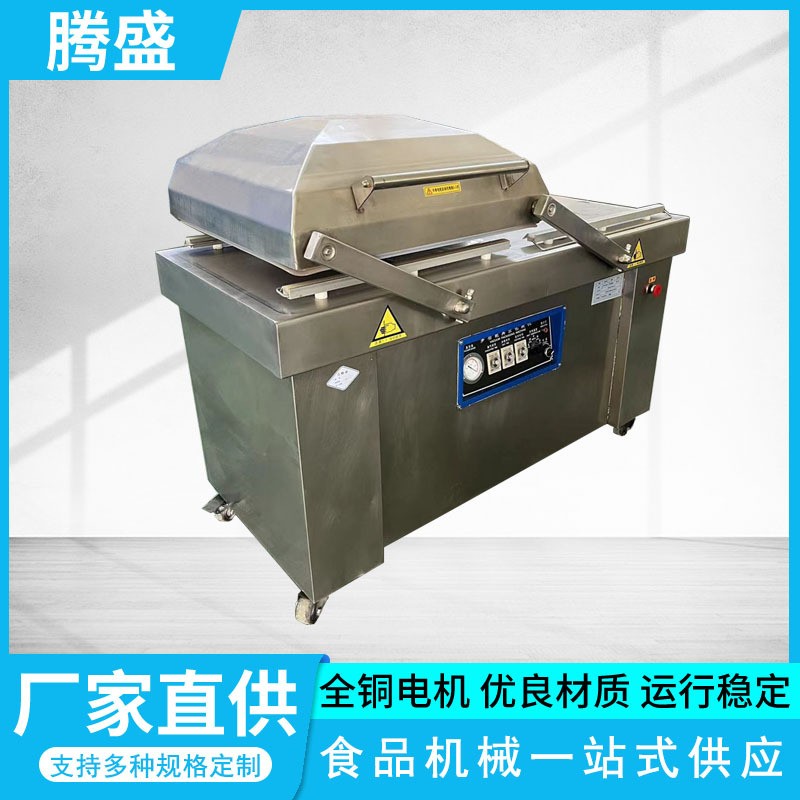 全自動雞翅雙室真空包裝機小包裝產品肉類果蔬豆干真空包裝機