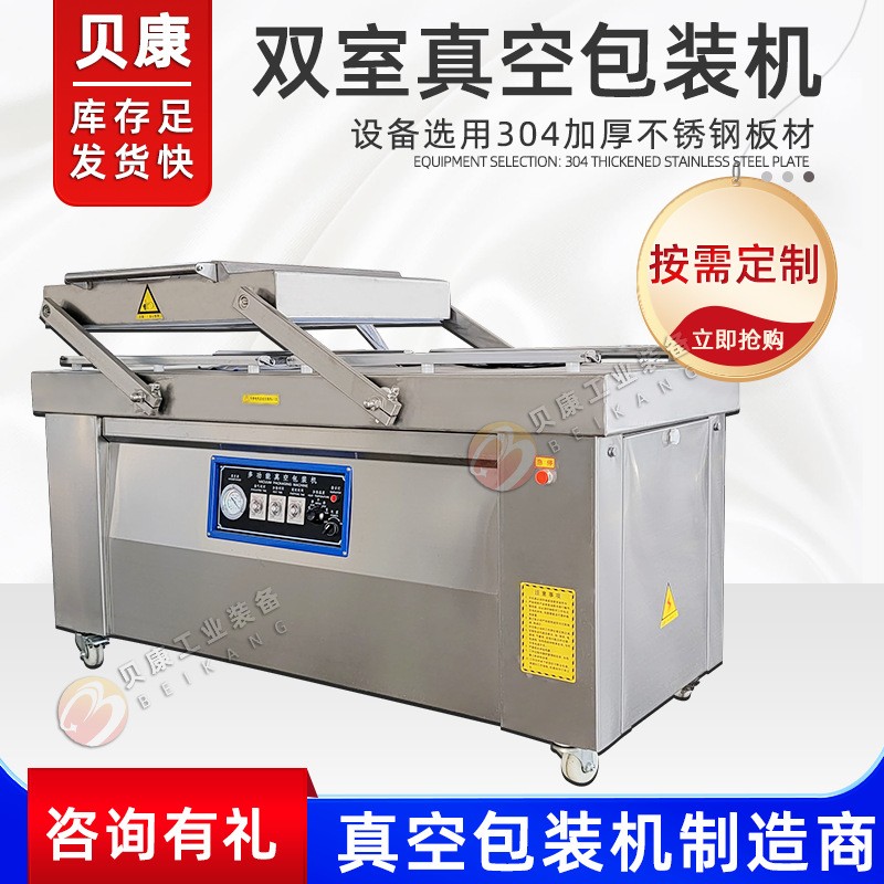 肉制品不銹鋼真空包裝機 米磚雙室真空包裝機 火鍋底料真空包裝機