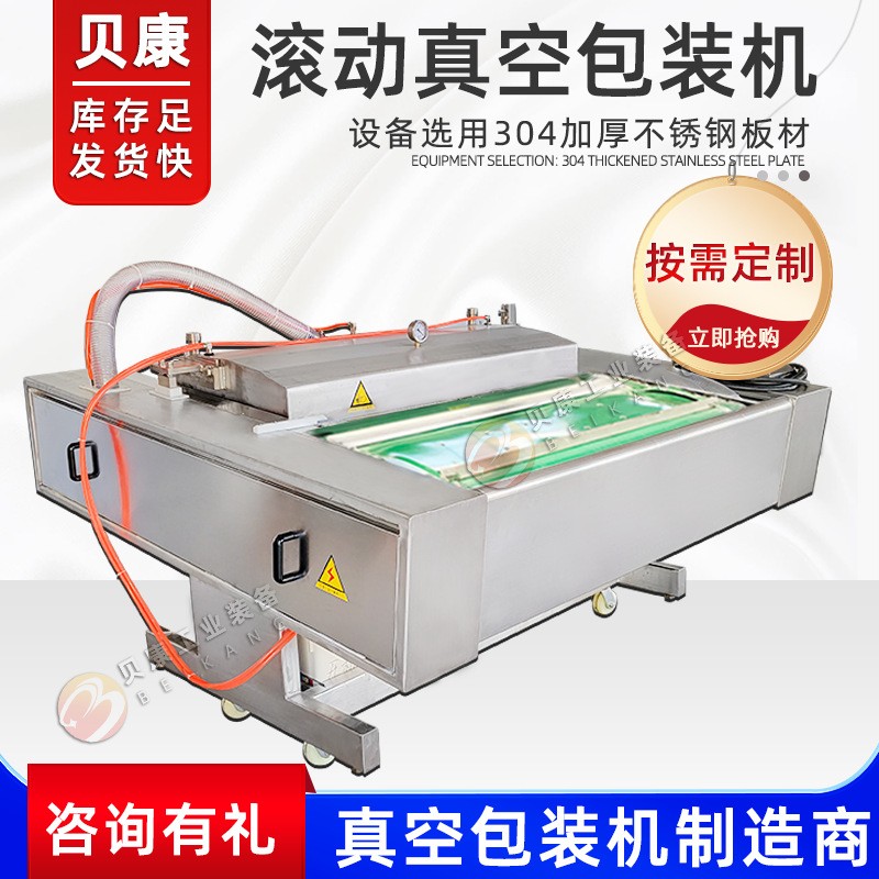 滾動式真空包裝機 玉米香腸全自動真空包裝機 泡椒竹筍雞爪封口機