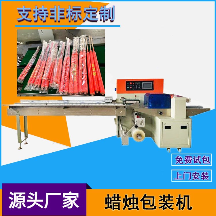 全自動枕式包裝機拜祭竹簽蠟燭獨立打包機酥油蠟燭自動制袋封口機