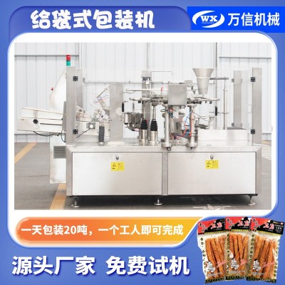 自動充氮氣鎖鮮包裝機 定量火鍋底料灌裝機 液體給袋式包裝設備