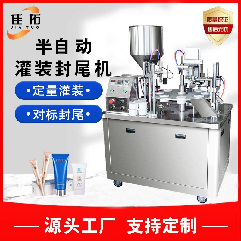 半自動灌裝封尾機一體超聲波單工位罐裝軟管封口機乳霜塑料復合管