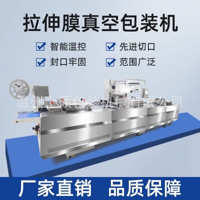 伸膜真空包裝機牛肉干豆腐干豬油渣玉米全自動真空食品包裝機商用