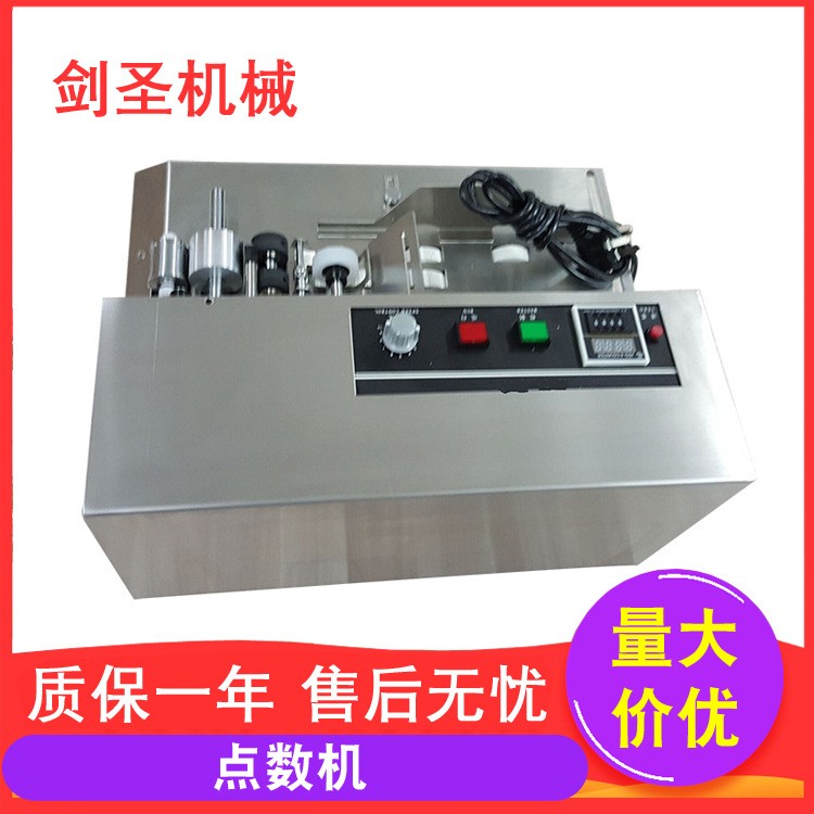 自動(dòng)紙張點(diǎn)數(shù)機(jī)卡片說明書分張計(jì)數(shù)器 小型數(shù)紙機(jī)單張標(biāo)簽計(jì)數(shù)機(jī)