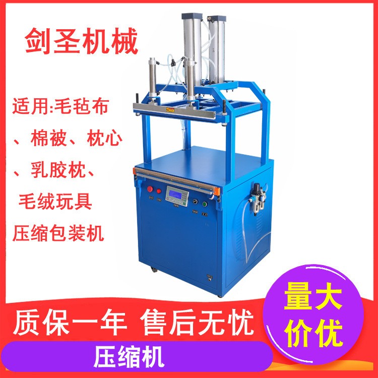 枕頭芯抽真空機(jī) 壓被機(jī) 衣服 棉被 被子狗窩 狗墊真空包裝封口機(jī)