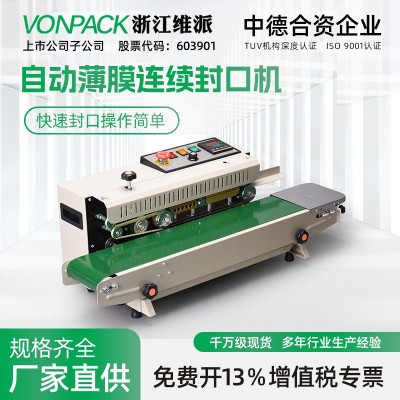 FR-770 FR-900封口機塑料袋薄膜袋食品袋小型連續自動封口機