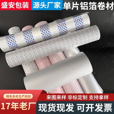 單片鋁箔卷材圓形玻璃瓶專用鋁箔封口墊片瓶蓋壓敏墊片EVA墊片