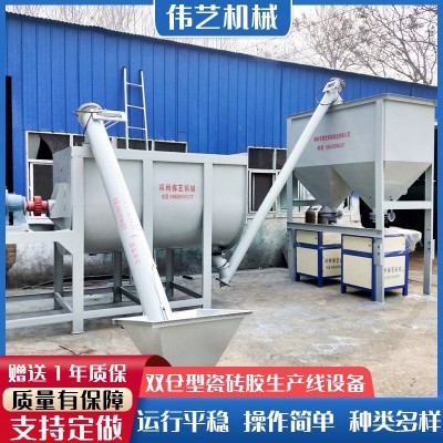 雙倉儲料型瓷磚膠膩子粉生產(chǎn)線設備原料自動配料成品自動碼垛