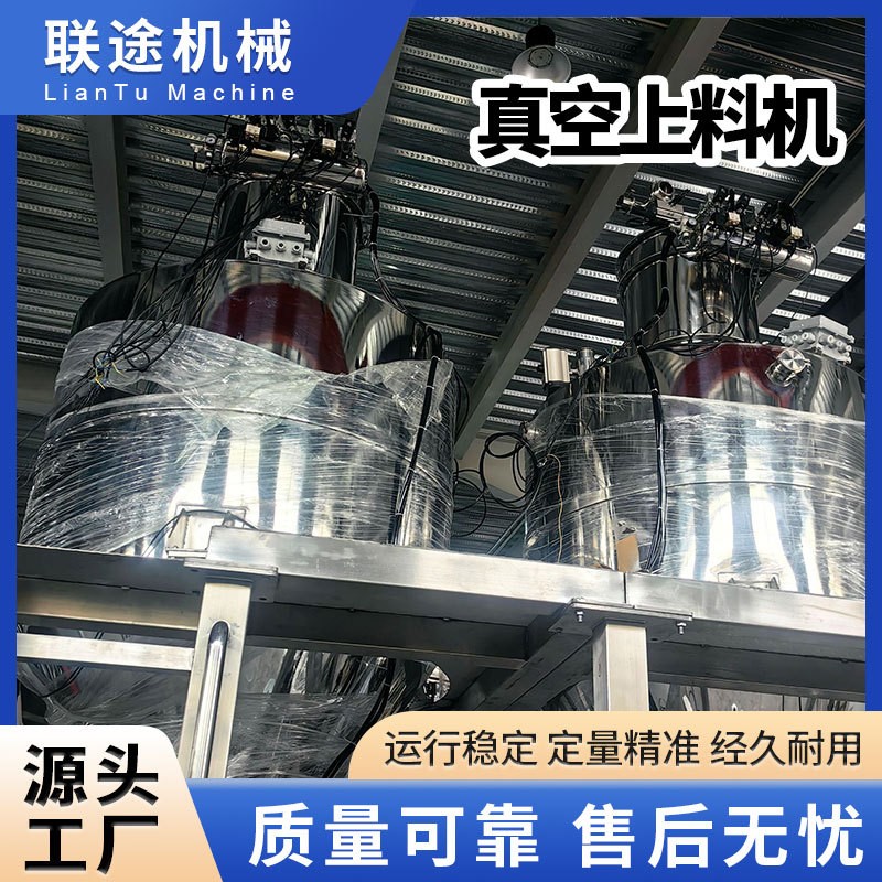 負(fù)壓粉體輸送計(jì)量自動(dòng)螺桿定量精準(zhǔn)投料設(shè)備稱重負(fù)壓真空上料機(jī)