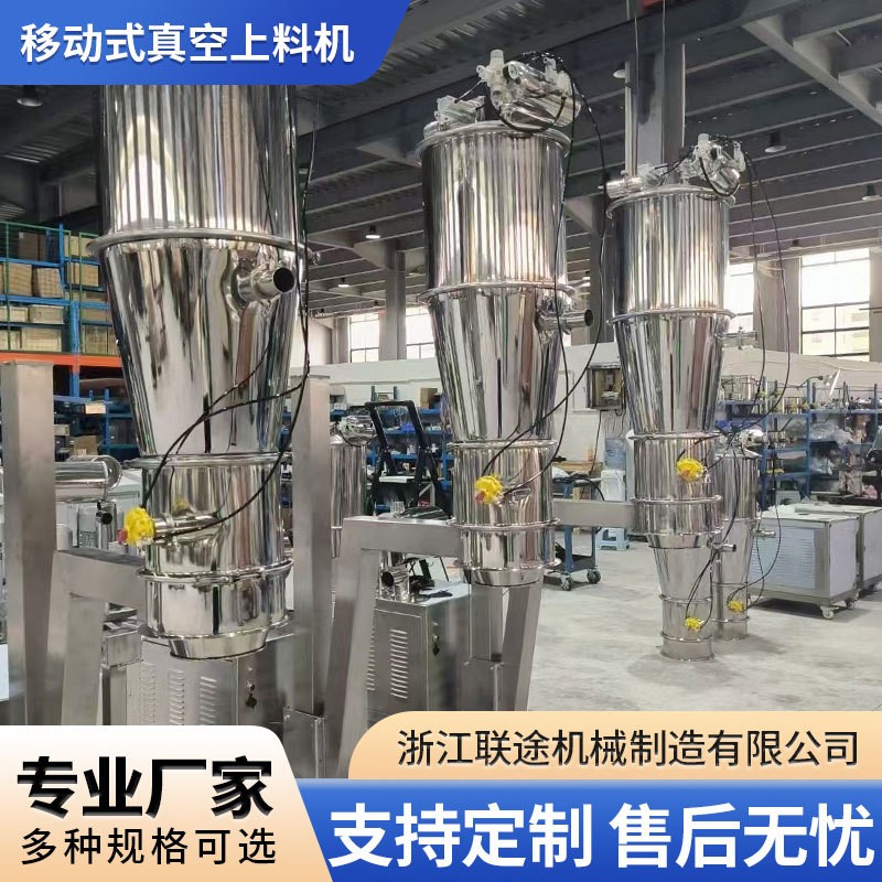 手搖升降真空上料機(jī) 醫(yī)藥粉塵顆粒氣流管道負(fù)壓輸送加料 設(shè)備物
