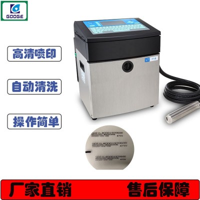 廠家直銷日期批號有效期二維碼追溯多功能小字符700 噴碼機全自動