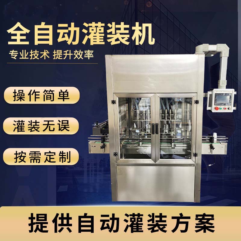 工廠直供全自動八頭灌裝機醬料蜂蜜膏體硫磺膏瓶裝灌裝機高效