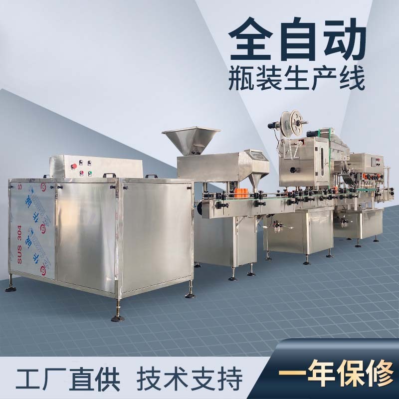 工廠直供全自動瓶裝包裝生產(chǎn)線膠囊片劑藥丸劑瓶裝包裝生產(chǎn)