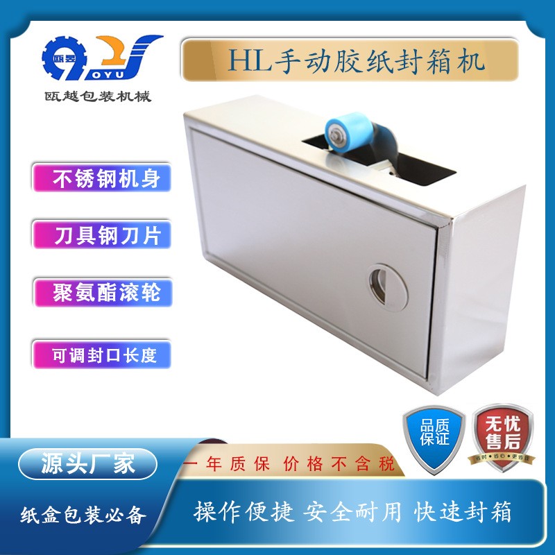半自動膠紙機 膠帶切割器 辦公文具盒食品盒折角封口 膠帶切斷機