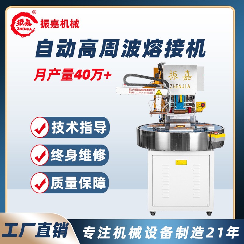 自動圓盤雙面泡殼熱壓機 PVC吸塑紙卡包裝機 高周波焊 接機廠家