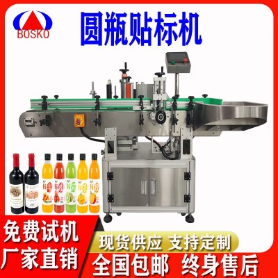 全自動圓瓶貼標機化妝品瓶膠帶貼標醬料瓶消毒液自動定位貼標機