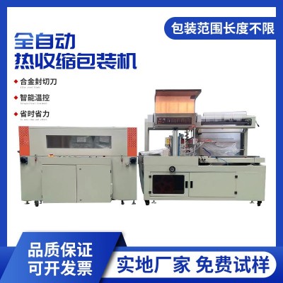 全自動(dòng)熱收縮包裝機(jī) L型封口機(jī)用高溫膠帶 POF熱收縮膜塑封機(jī)