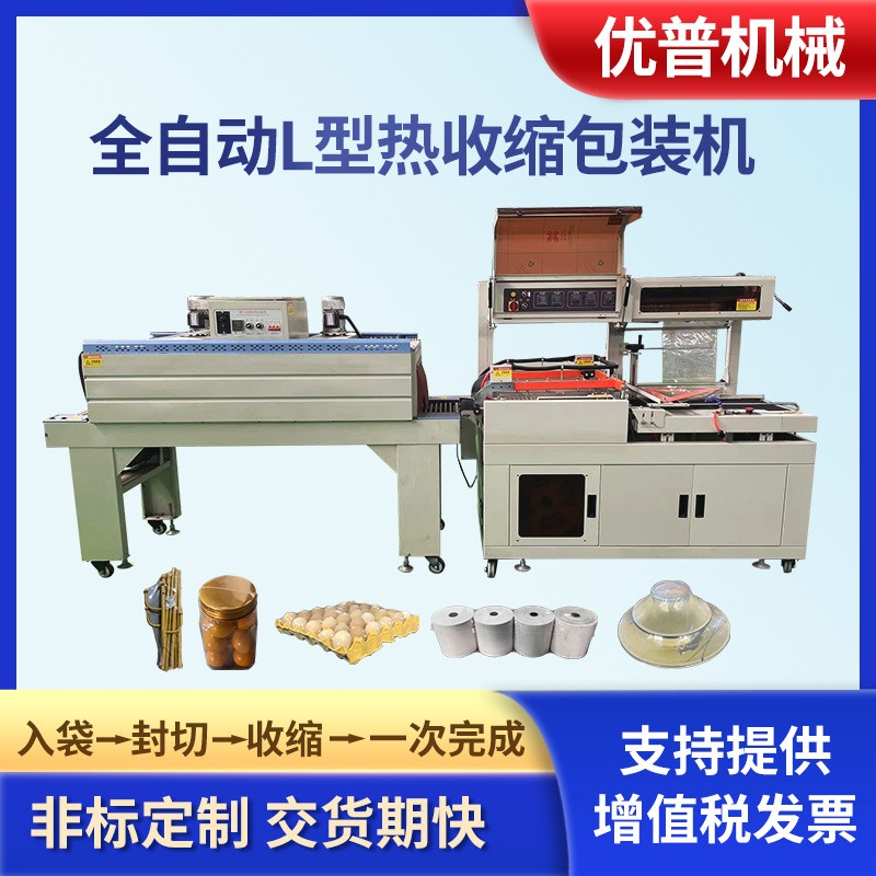 生產(chǎn)小型包裝盒覆膜機 一次性餐具包裝設(shè)備 全自動塑封熱收縮機