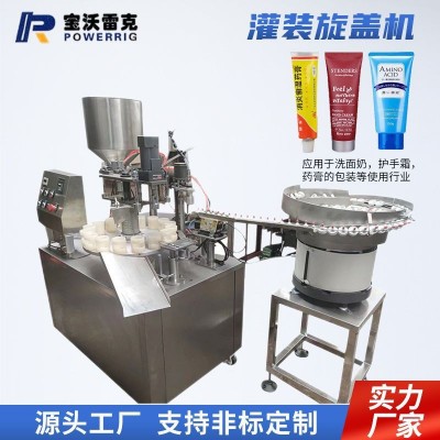 灌裝旋蓋機(jī) 全自動(dòng)消毒水84洗手液酒精美縫劑灌裝機(jī)旋蓋機(jī)