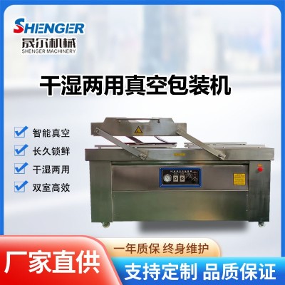 商用小型年糕熟食雜糧真空封口機 雞腿雞爪雙室擺蓋真空包裝機