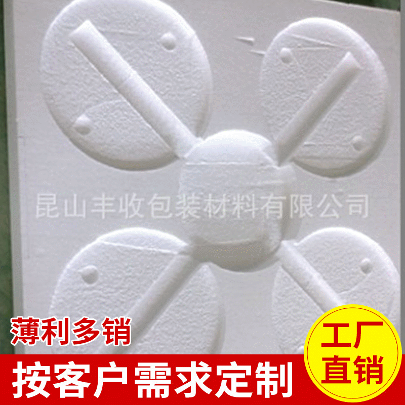 特價異形防震泡沫 EPS成型包裝板 手工免模隔熱白泡沫塑料板定 制