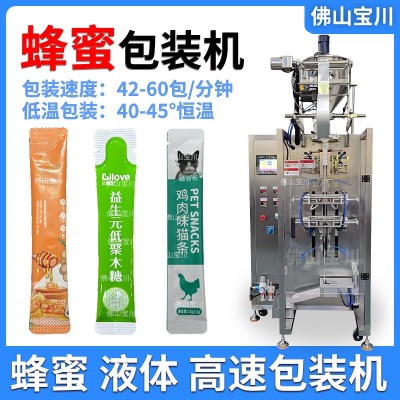 蜂蜜包裝機 圓角小長條袋子灌裝機 液體膏體原漿飲料高速分裝機